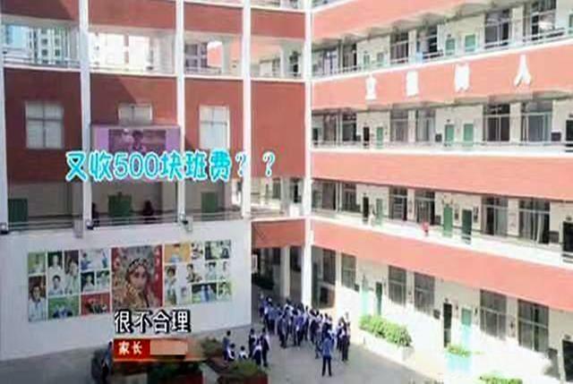 半学期花光两万六班费，一条催缴单又惹众怒，家长：不是刚交了吗