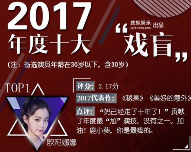 何炅为欧阳娜娜演技打抱不平后，急转弯道歉：没资格点评表演|影视交流地