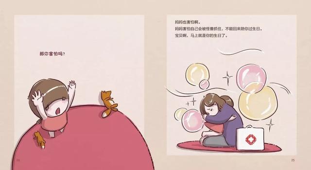 【你的育儿经】亲子“战疫”课堂｜宅家趣时光，假期防疫绘本故事《妈妈要去打怪兽》（五十二）