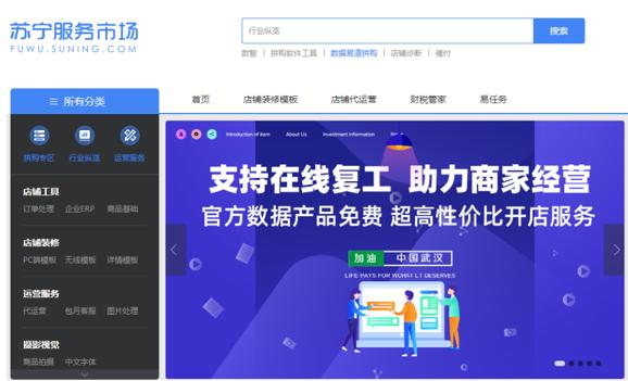 #新民网#促进经济复苏 苏宁星河云生态为企业降本增效注入强心针
