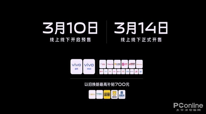 #太平洋电脑网#什么手机有5g网络?vivo NEX 3S发布,一文看懂参数