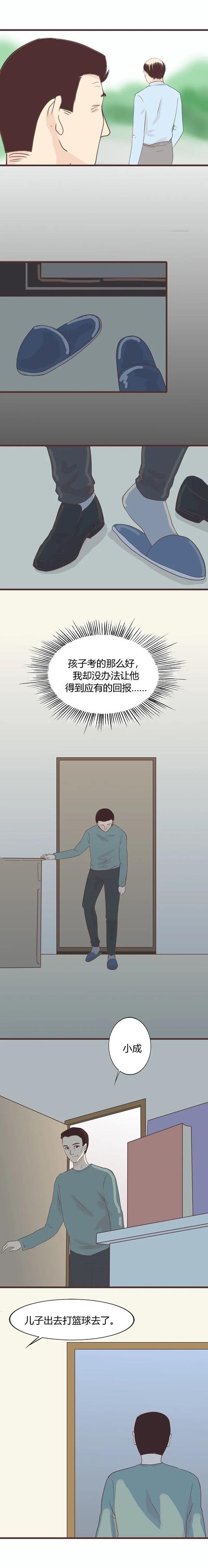『书中黄金屋』“孩子，爸妈只能帮你到这了”