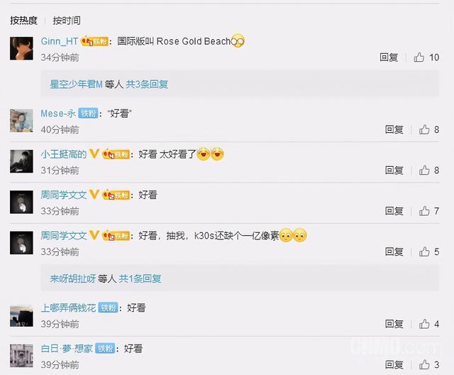 Redmi Note9蓝金配色官宣取名湖光秋色 网友直呼好看