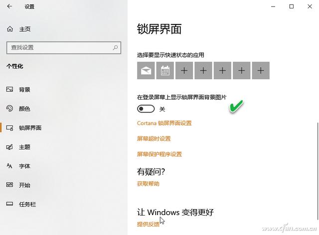 系统小技巧：恢复Windows纯色极简登录