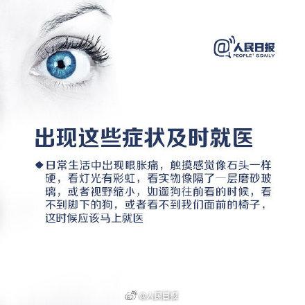 习惯|转给手机控！关灯看手机易得青光眼