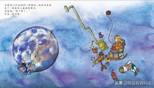 你的育儿经▲孩子情绪波动大，怎么办？绘本故事《生气的亚瑟》来帮忙
