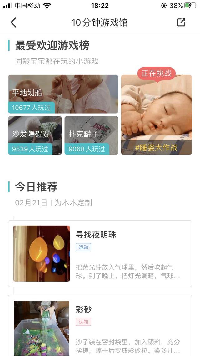 [超级宝妈]早教类APP那么多，怎么选？团长为你整理了一个清单