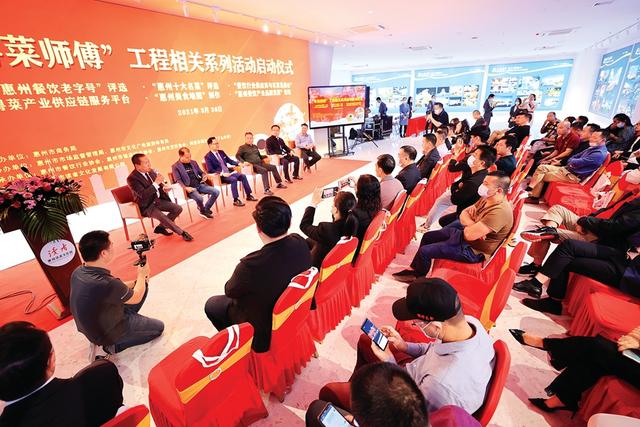 惠州|2021惠州“粤菜师傅”工程六大系列活动启动