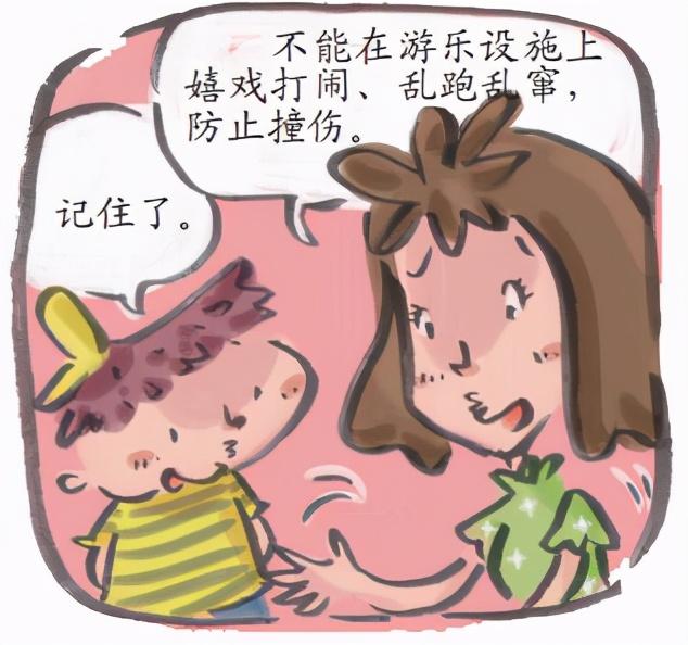 带孩子去游乐场，注意事项要牢记