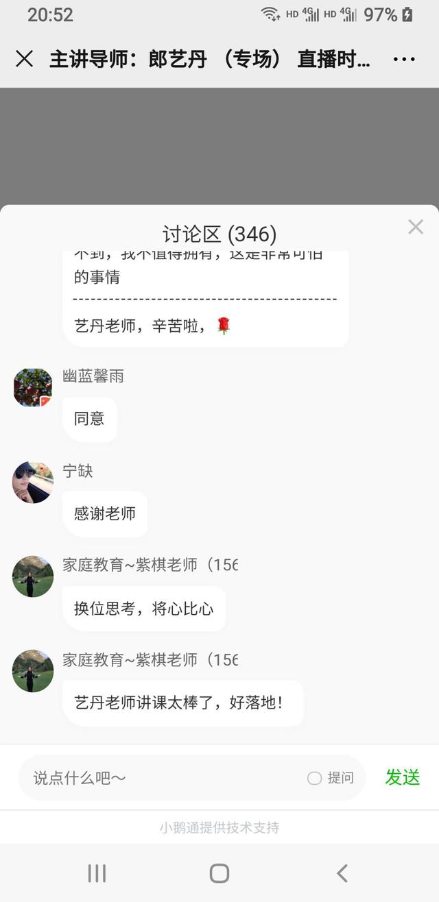 超级宝妈:【承德文茂高级中学 】家长如何说,孩子才会听?