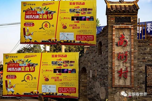 【旅行柚子君】邯郸游：南街