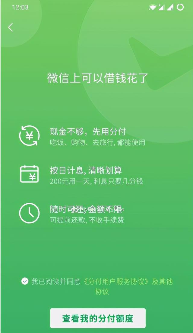 微信版“花呗”来了？马化腾突然宣布！五大新功能个个“得人心”