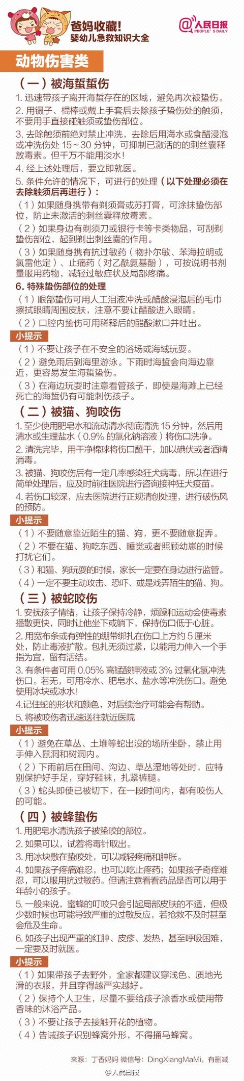 超级宝妈|17个月大宝宝被严重烫伤！奶奶一个举动，雪上加霜