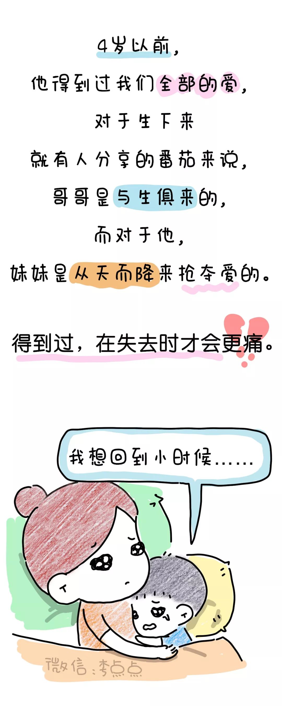 [文字上的青年]二胎3年后，我才发现自己错的离谱……
