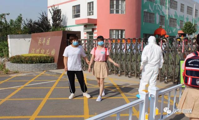 超级宝妈|「安全复园」永年洺州幼儿园进行复园模拟演练