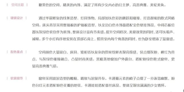 你的育儿经|评论送书丨如何给自家小公主打造一个公主房？