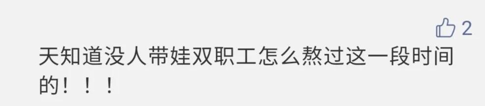 超级宝妈@如果郑州幼儿园真的5月开学，你敢送娃去上课吗？
