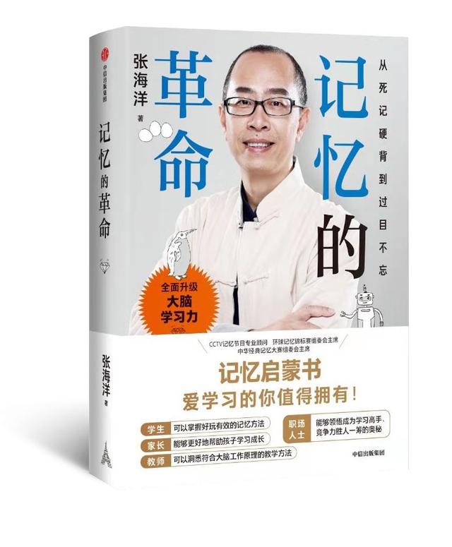 「你的育儿经」孩子背书记不住怎么办？掌握2诀窍4步骤，记忆不再难