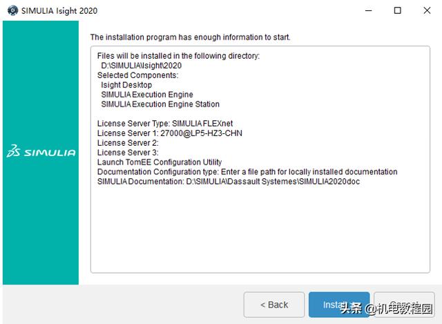 abaqus2020软件下载+安装教程