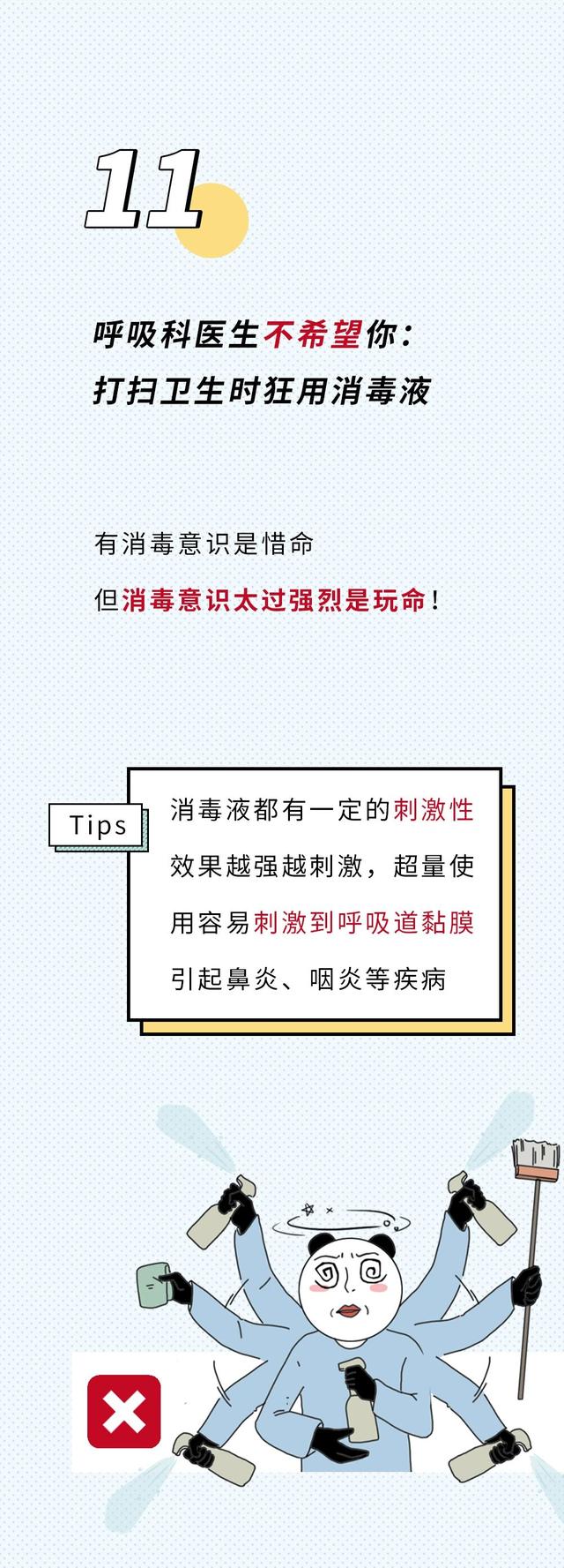 今天我请来了18位医生，跟你们好好聊聊这件事