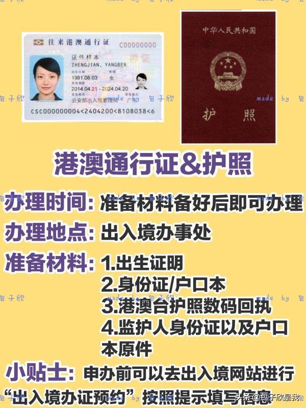 「你的育儿经」新生儿证件办理2020最新指南！内附详情+经验