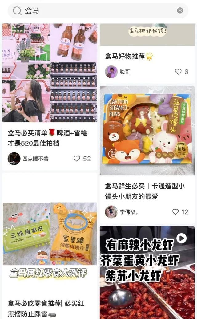 阿里申请“盒马火锅”商标，这个冬天，盒马网红军团或添一员大将