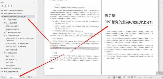 超赞，这份由4位阿里大牛编写的583页高可用架构设计核心要点