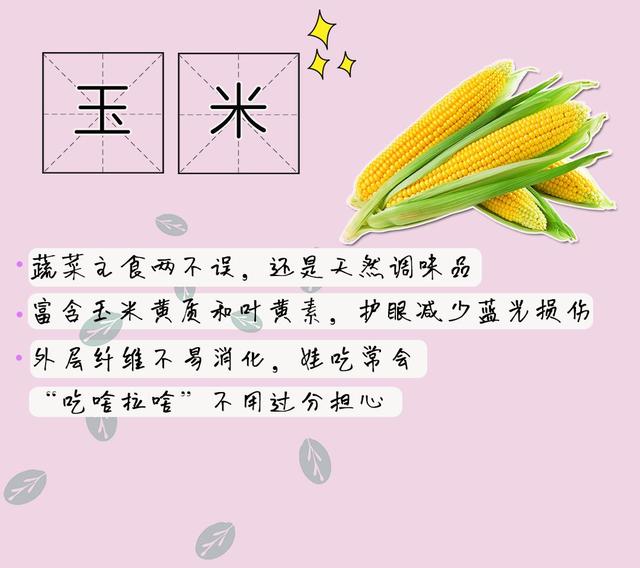 你的育儿经@主食只吃米饭白粥？当心宝宝输在起跑线上！15款主食做法请收好