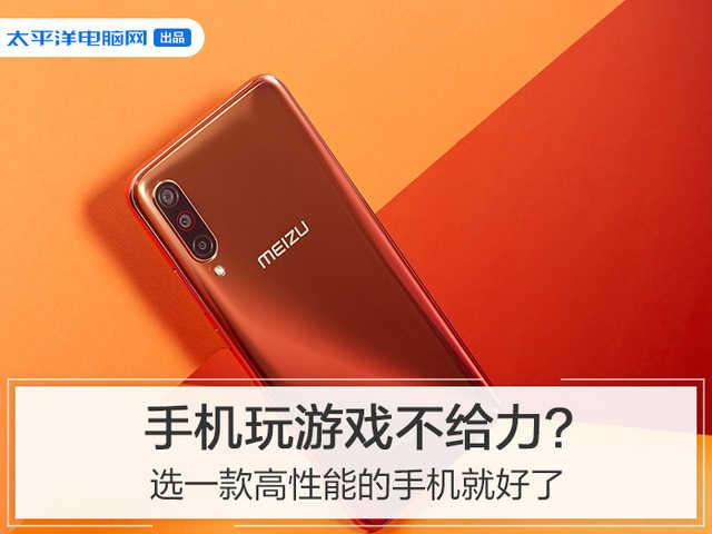 『勇哥科技』手机玩游戏不给力？选一款高性能的手机就好了