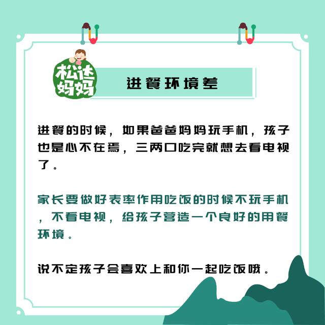 你的育儿经@孩子不爱吃饭的6个原因！对照，看你家娃为啥不好好吃饭