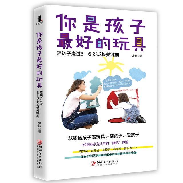 亲情家族|你是孩子最好的玩具