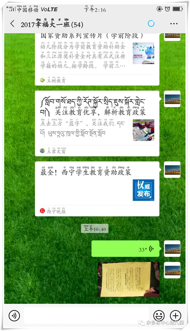 【超级宝妈】玉树杂多县中心幼儿园开展“宣传资助政策 温暖深入人心”宣传活动
