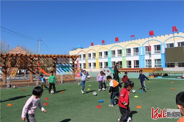 足球|河北丰宁一幼“玩转足球”让孩子快乐成长