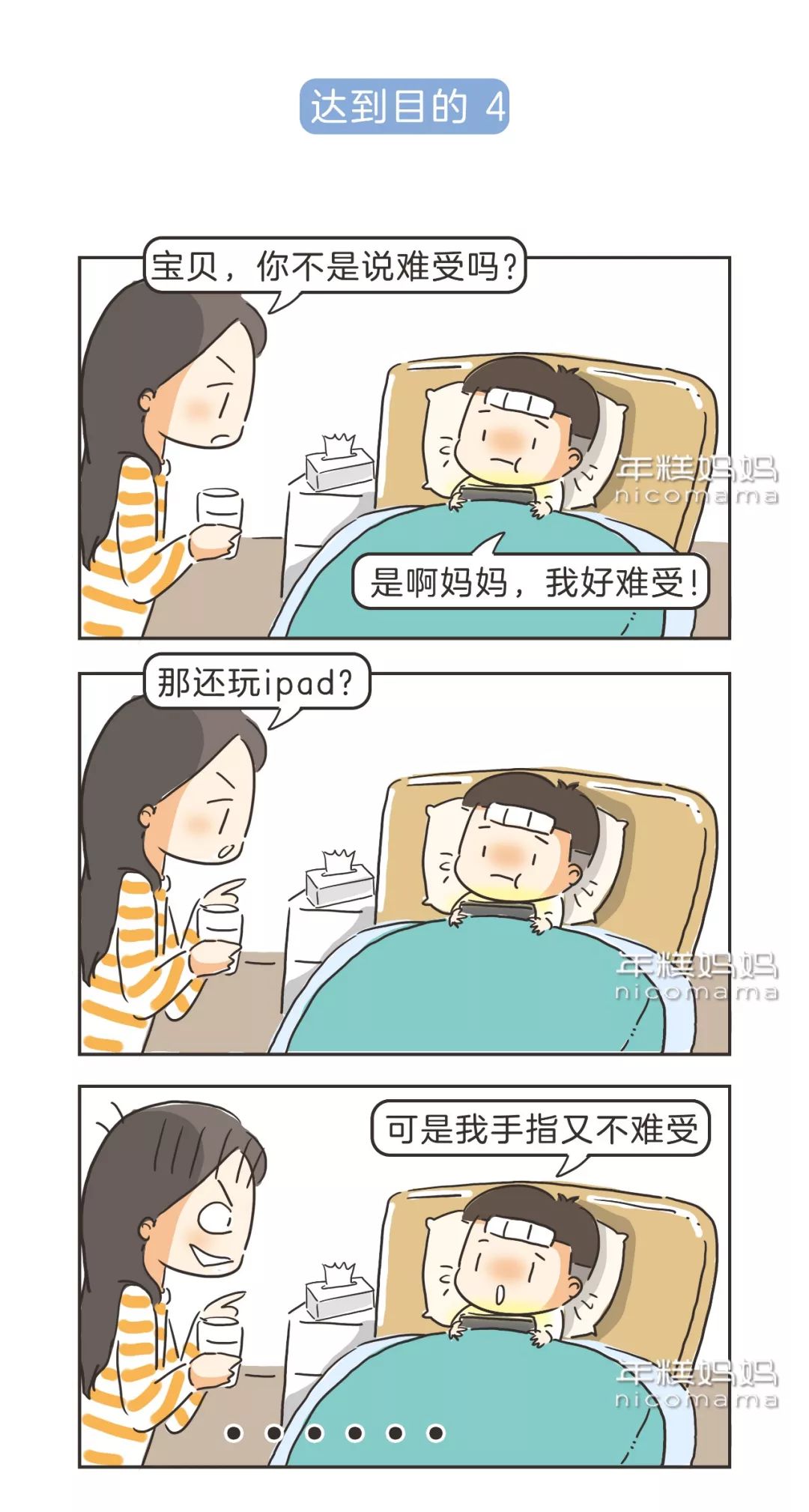 [暖先生格调]孩子的智商可以有多高？看他怼你的时候就知道了