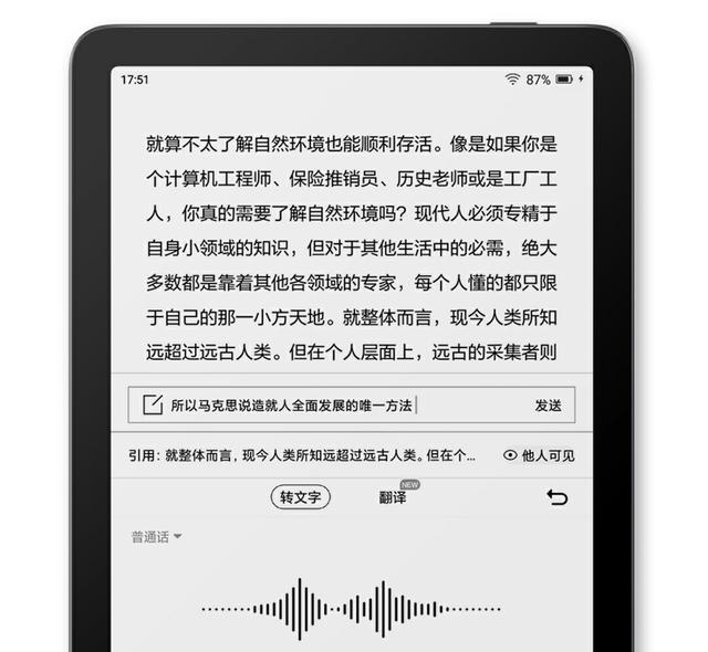 搜狗输入法加持小米多看电纸书Pro，智慧输入无广告