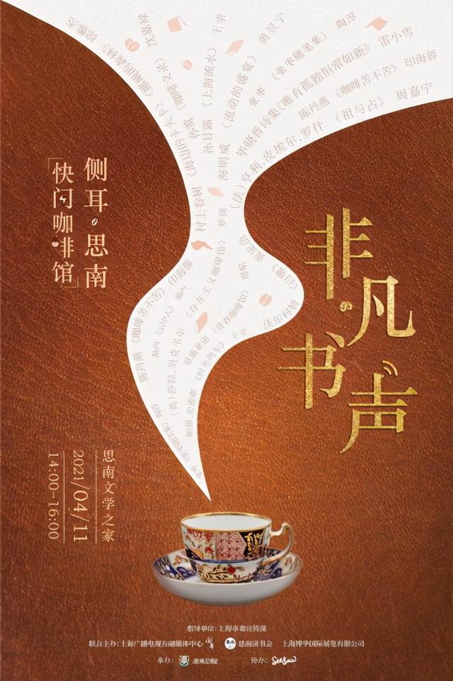 咖啡馆|来思南咖啡店，在咖啡香味中，漫谈文学的咖啡元素