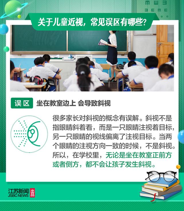 超级宝妈|儿童青少年近视已成中国视力损伤主因 专家教你避开护眼误区