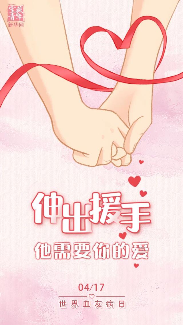 血友病|“怎么又请病假？”