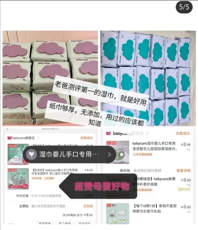 超级宝妈@吐血母婴好物分享