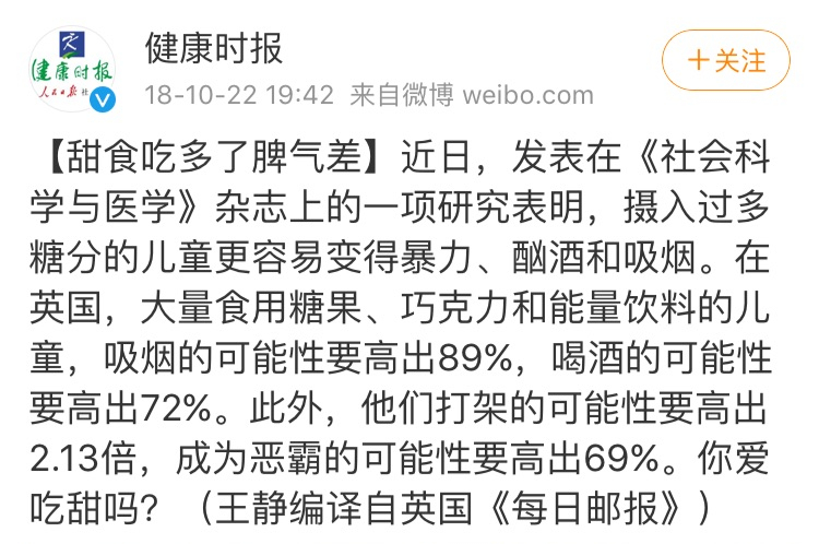 『夏以乔木』孩子脾气差、不长个、近视，罪魁祸首竟然是吃了这个……