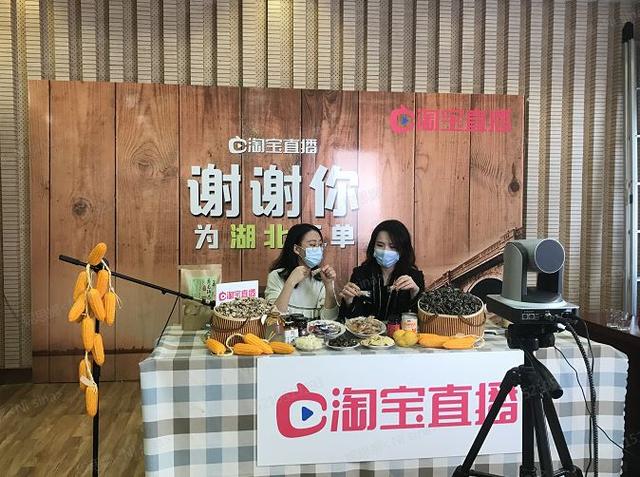 [中国日报网]“为湖北带货”6大电商平台联手市县长网上促销