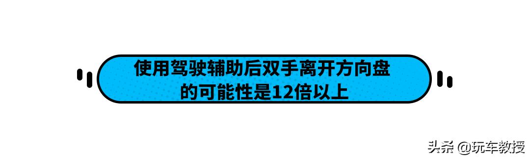 多花了好几万却危险12倍？人工智能还是人工智障？