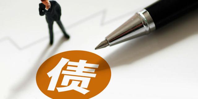 债务|银票信用证合计9.15亿到期无资金归还 涉及平安、浙商银行 重庆能源集团应称：债务处置方案尚未出来