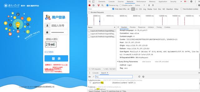 每日获取强智教务系统课表，并发送短信到学生手机！爬虫真牛逼