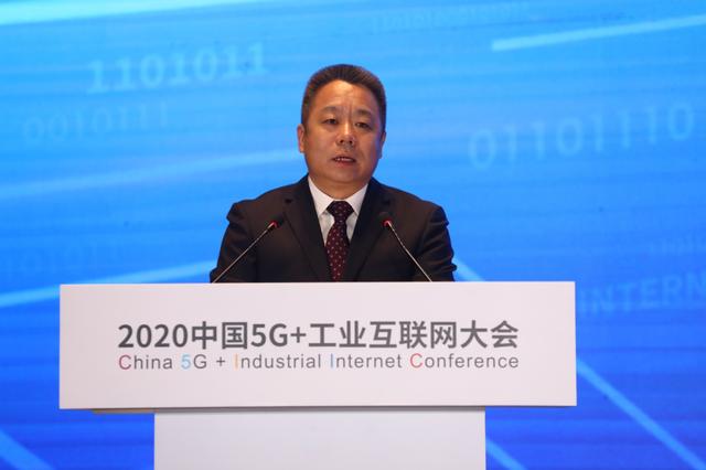 2020中国5G+工业互联网大会“产融合作促进工业互联网生态发展”专题成功举办