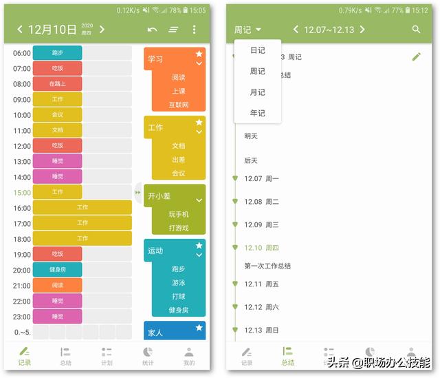 5个鲜为人知的免费APP，工作、生活两不误，每天悄悄提升自己