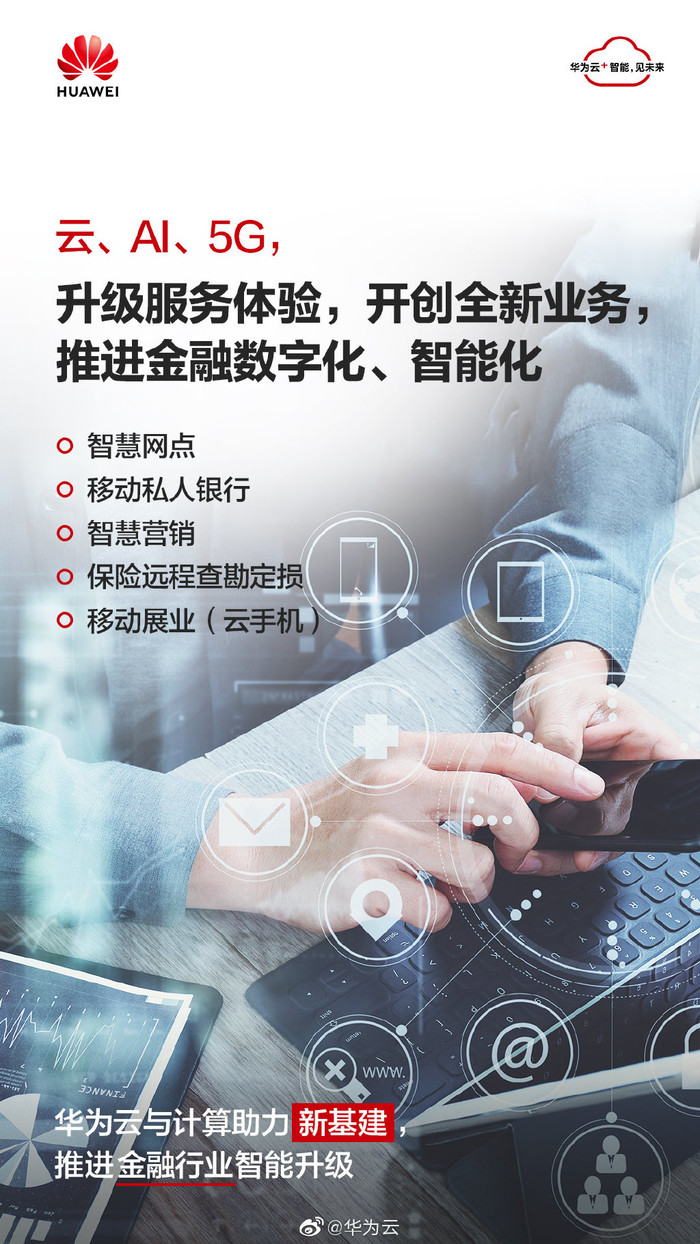 太平洋电脑网@华为开发者大会明天举行！华为云与计算推进医疗行业智能升级