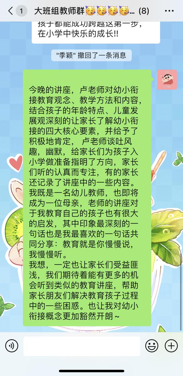 你的育儿经|九江市中心幼儿园：花开有时 衔接有度
