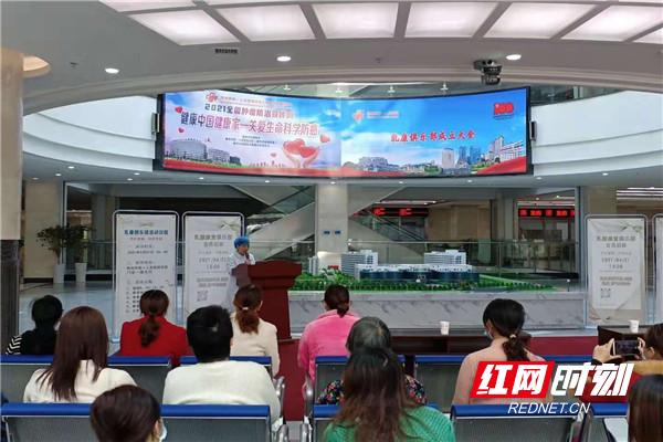 乳腺癌|抗击乳腺癌 郴州市第一人民医院“乳康之家”俱乐部成立