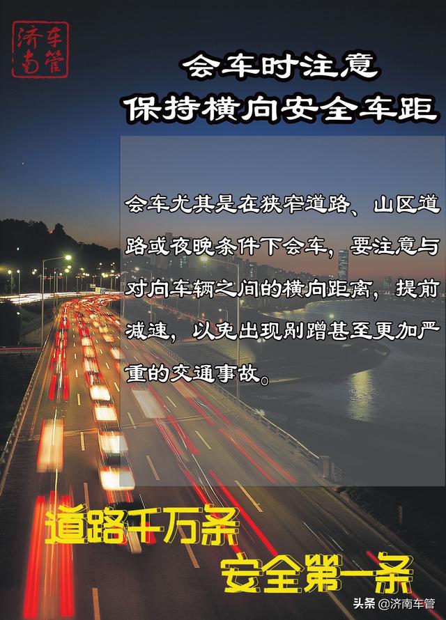 如何保持安全车距？